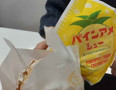 ビアードパパ 祖師ヶ谷大蔵駅店 사진 4