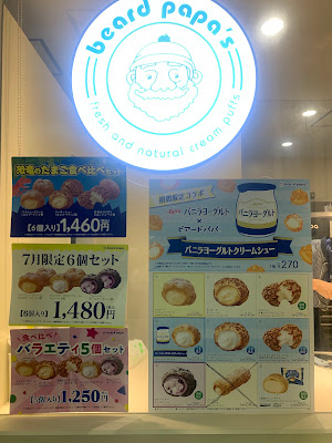 ビアードパパ 祖師ヶ谷大蔵駅店 사진 3