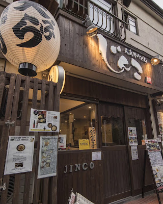 Japanese noodles Udon shop Jinko 사진 5