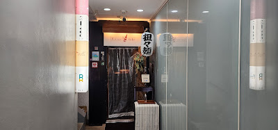 四川担々麺 花椒房 사진 4