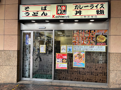 Kashiwaya 사진 5
