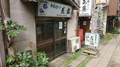 花藤 사진 5