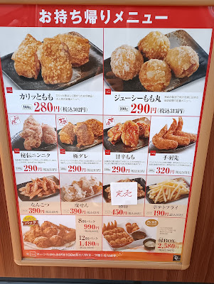 Karaage Yukari Sangenjaya Branch 사진 4