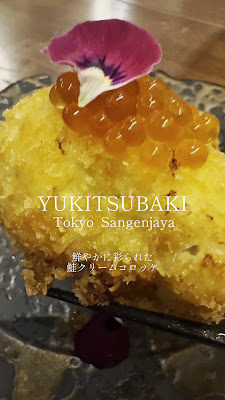 三茶ユキツバキ 사진 2