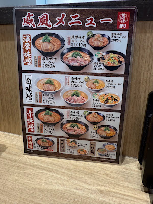 威風-IFU-三軒茶屋店 사진 4