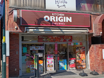 Kitchen Origin 사진 4