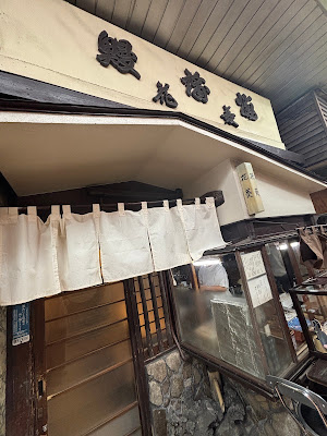 Hanabishi 사진 3