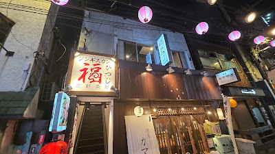 ジンギスカン 福ひつじ 사진 3