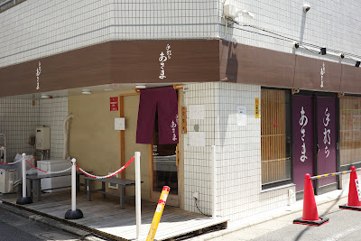 Teuchi ASAMA 사진 3