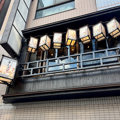 串むすび・博 中目黒店 사진 3