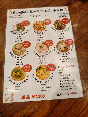 Bangkok Kitchen 사진 5