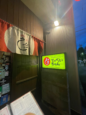 大衆炭火やきとりてっぺいちゃん 사진 2