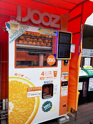 IJOOZ(アイジュース) 上目黒１丁目販売所 사진 2