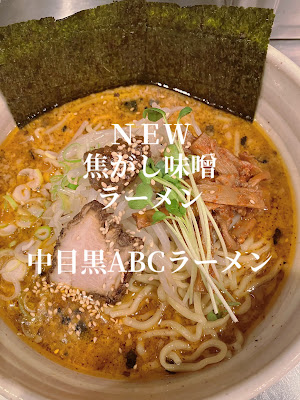 ABCラーメン 사진 3