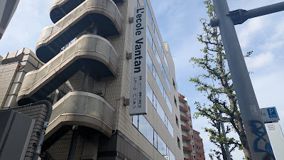 L'Ecole Vantan 사진 3