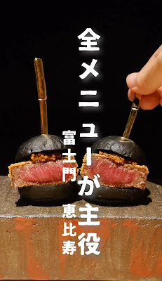Private Room Yakiniku Fujimon Ebisu 사진 2