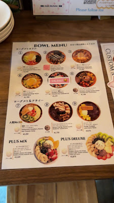 PLUS 恵比寿店 ヨーグルト×アサイーカフェ 사진 2