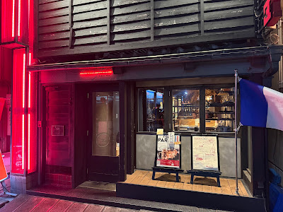 恵比寿 サクレフルール 사진 3