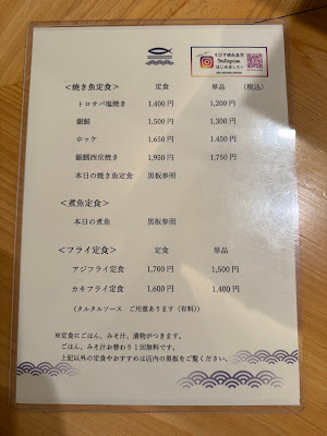 えびす焼魚食堂 사진 4