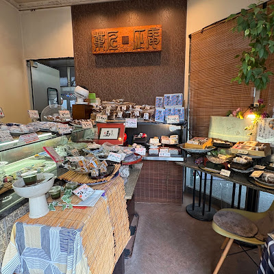 和果子 果匠 正庵 사진 2