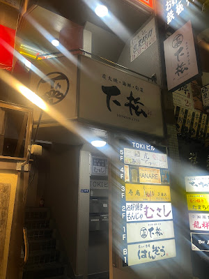 下松 사진 3