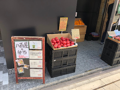 旬八青果店 田町店 사진 4