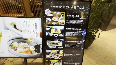 Kadoya msb Tamachi 사진 2