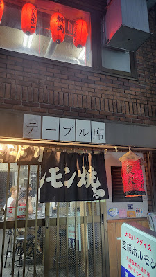 Shibaura Hormone 사진 3