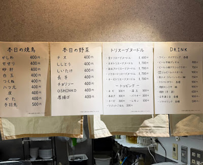 鳥さわジグボーンクラブ田町店 사진 5