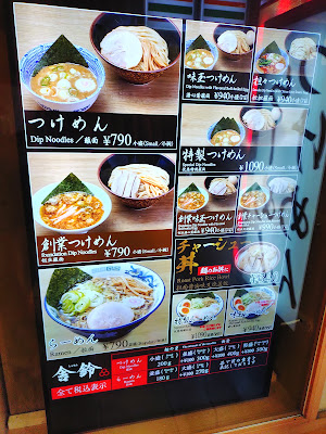 Tsukemen Sharin Tamachi Ekimae 사진 5