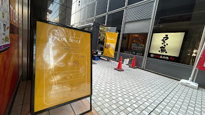 プラススパイス 移動販売 新田町ビル 사진 4