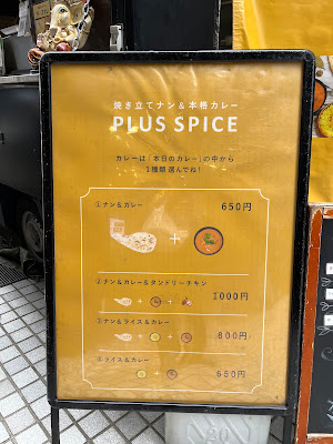 プラススパイス 移動販売 新田町ビル 사진 3