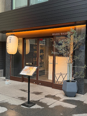WA酒WA食 사진 3