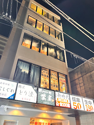 Shin Jidai Tamachi Mita Store 사진 5