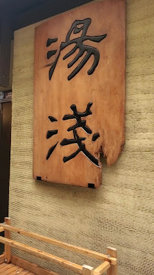 Yuasa 사진 2