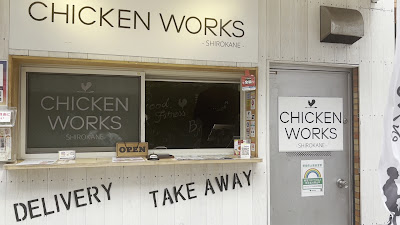 Chicken Works Shirokane Tamachi Shibaura 사진 2