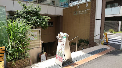 Seikatsu ClubKan 사진 3
