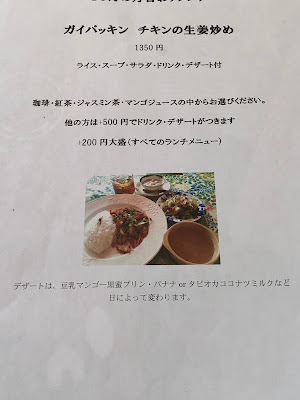 タイ料理サムロー神泉 ギャラリー雪月花ゆづか 사진 3