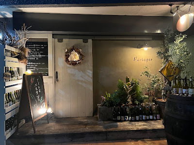 Bistro Partager 사진 5