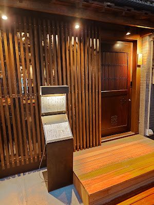 Totogen Shinsen 사진 4