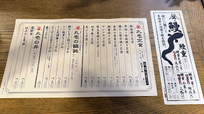 마루이치 후지 시부야도겐자카 사진 5