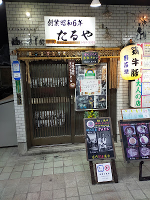 SHIBUYA Hyakkendana 사진 4