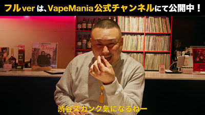 CBD自動販売機 VapeMania 渋谷道玄坂 사진 2