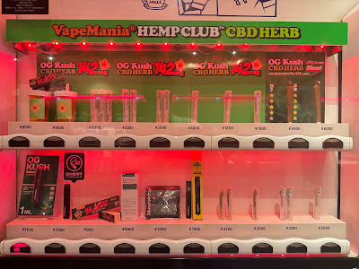CBD自動販売機 VapeMania 渋谷道玄坂 사진 3