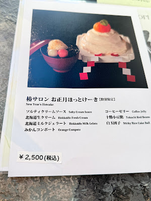 Tsubaki Salon Shibuya 사진 4