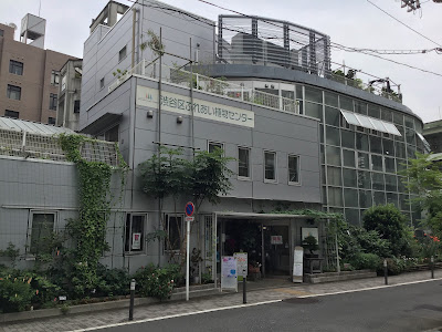 시부야구 후레아이 식물센타 사진 5