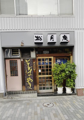 Shogetsu-an 사진 2