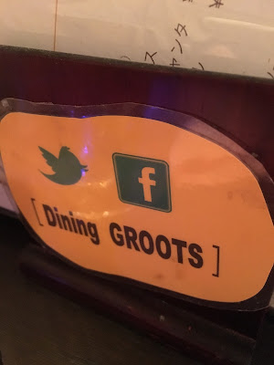 Dining Groots 사진 2