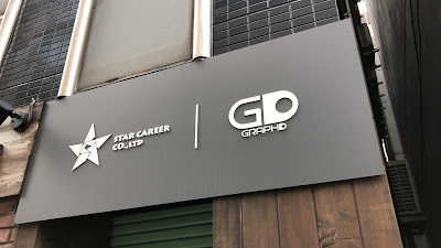 株式会社STAR CAREER 사진 4