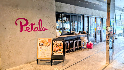 Petalo（ペタロ）渋谷ストリームバル 사진 3